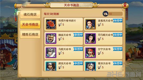 胡莱三国2截图3
