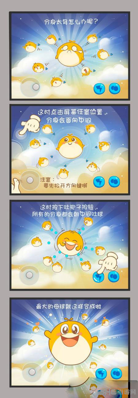 欢乐球吃球截图1