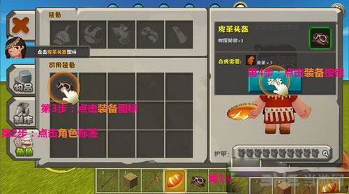 迷你世界截图2