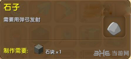 迷你世界石子截图1