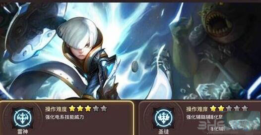 龙之谷手游雷神截图1