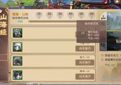 轩辕传奇手游山海经卡牌怎么玩 轩辕传奇手游山海经卡牌攻略