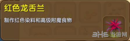 迷你世界红色龙舌兰截图1