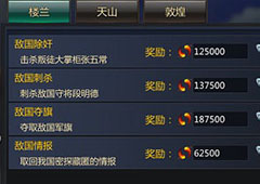 成吉思汗手机版出国任务怎么玩 出国任务玩法详解