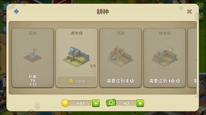 梦想城镇图片2