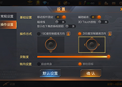 魂斗罗归来怎么设置操作 魂斗罗归来操作设置详解