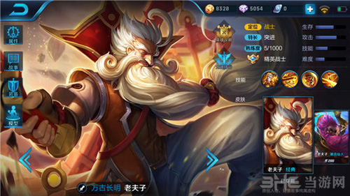 王者荣耀截图1