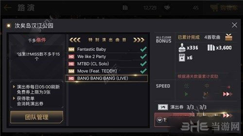 节奏大爆炸截图1