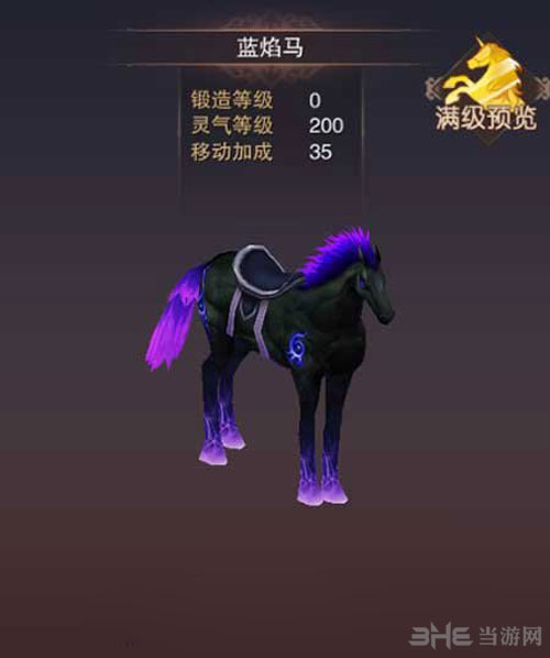 蜀门手游蓝焰马截图1