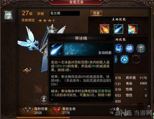 镇魔曲画面截图2