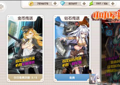小小军姬军姬少女怎么获取 小小军姬军姬少女获取方法