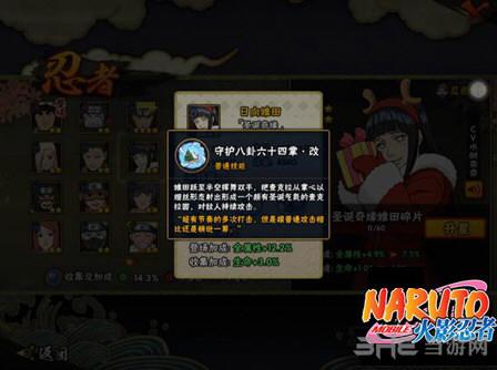 火影忍者手游截图3