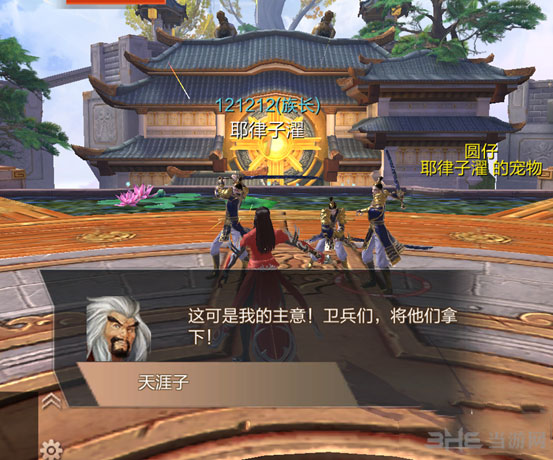 九州天空城3D截图4