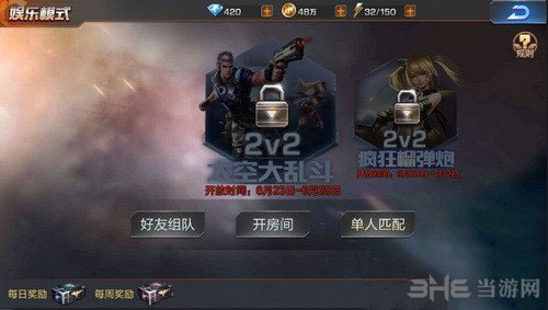 魂斗罗归来太空大乱斗截图1