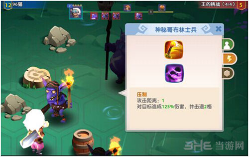 英雄无敌手游第四章截图3