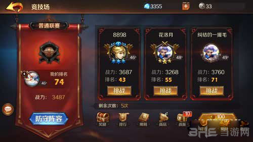 无限战争画面截图4