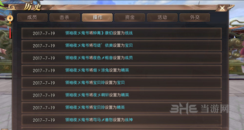 轩辕传奇手游5