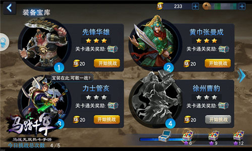 马踏千军图片3