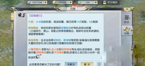 镇魔曲截图1
