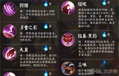 阴阳师手游截图2