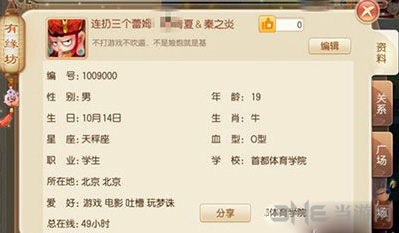 梦幻诛仙手游画面截图4