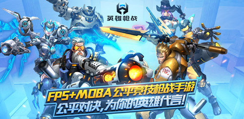 英雄枪战图片2