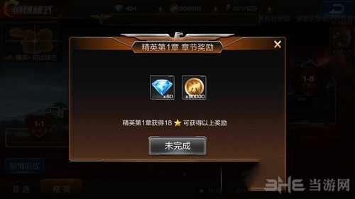 魂斗罗归来截图3