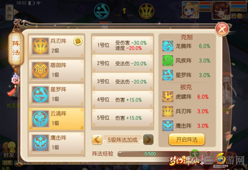 梦幻诛仙手游画面截图4