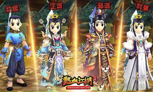 热血江湖手游截图1