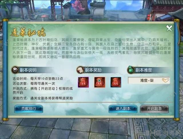 诛仙手游截图1
