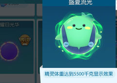 欢乐球吃球盛夏流光光环怎么获得 盛夏流光介绍攻略