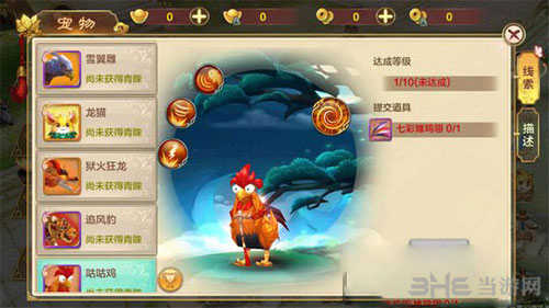 热血江湖截图5