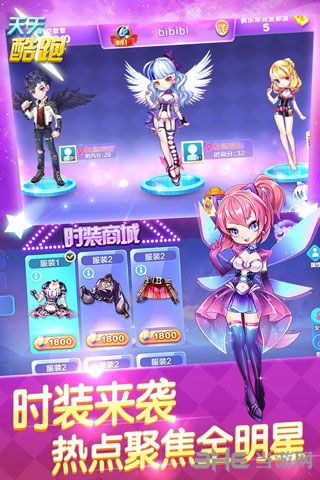 天天酷跑截图1