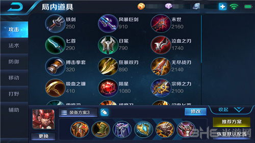 王者荣耀截图2