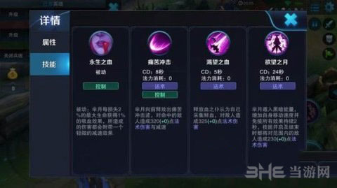王者荣耀芈月截图1