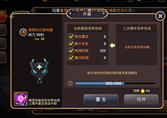 龙之谷手游精灵怎么升星 龙之谷手游精灵觉醒和升星攻略