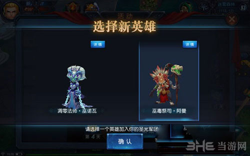 迷雾世界截图1