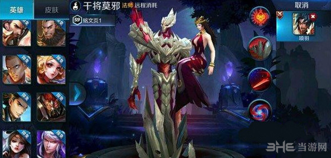 王者荣耀S7干将莫邪截图1
