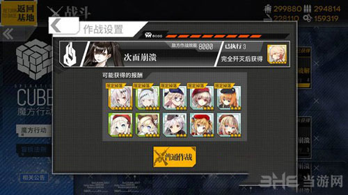 少女前线截图1