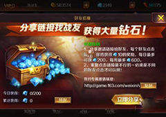 无限战争手游钻石怎么获得 钻石获得攻略