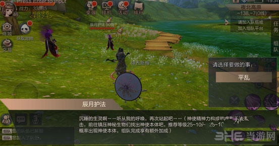 九州天空城3D截图2