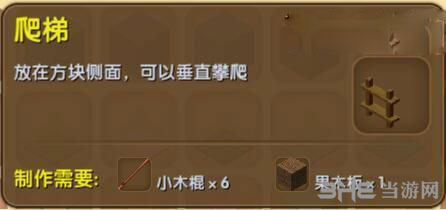 迷你世界爬梯截图1