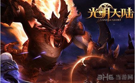 光明大陆萨麦尔截图1