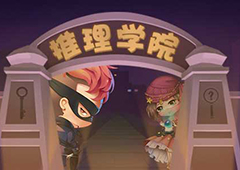 最强烧脑游戏《推理学院》之狼人杀攻略
