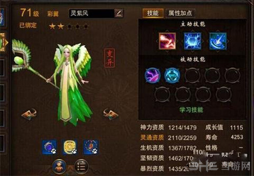 镇魔曲画面截图3