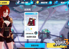 崩坏3女武神凯旋怎么样 崩坏3rd女武神凯旋好用吗