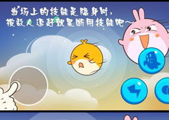 欢乐球吃球怎么隐身 欢乐球吃球隐身方法攻略