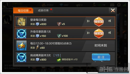 魂斗罗截图3