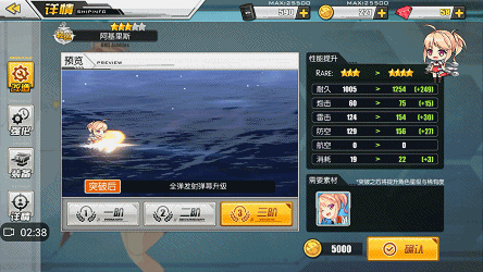 碧蓝航线阿基里斯截图3