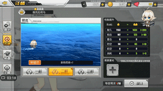 碧蓝航线俄克拉荷马截图2